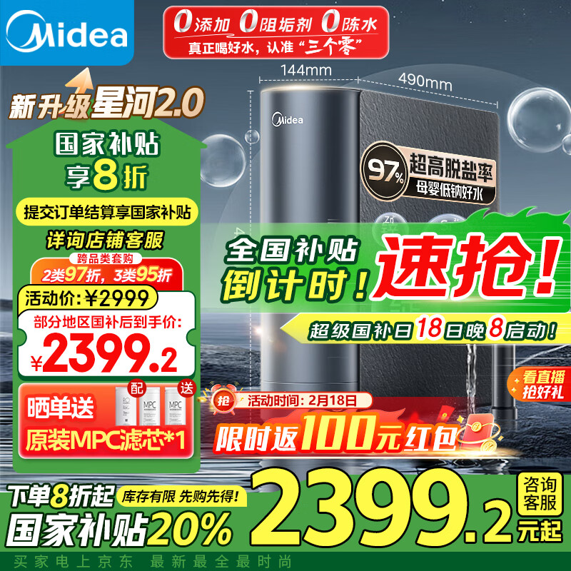 ���ģ�Midea�����þ�ˮ���Ǻ�2.0����ˮ��˫ˮֱ��1000G5��RO����͸�����ʳ���ʽ������2.72L/��pro������ϵ��