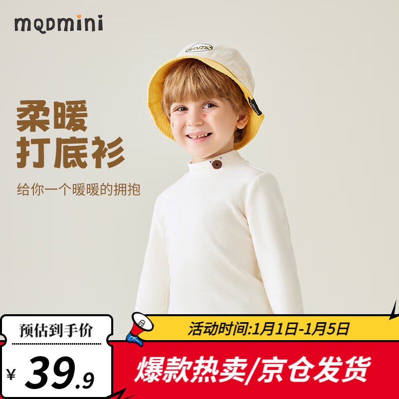 怎么看京东儿童T恤商品的历史价格|儿童T恤价格走势