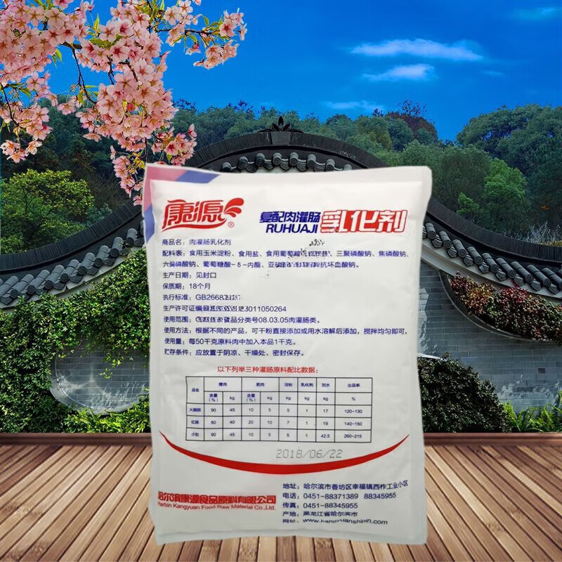 茗仟(mingqian)康源灌肠乳化剂红肠火腿肠小肚 复配肉灌肠乳化剂 1袋