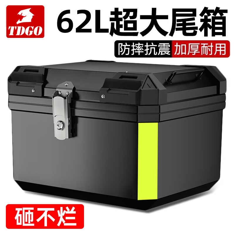 TDGO摩托车后备箱通用加厚大号防抖电动车尾箱电瓶车踏板车储物工具箱 黑尾箱+底座一体款-62L