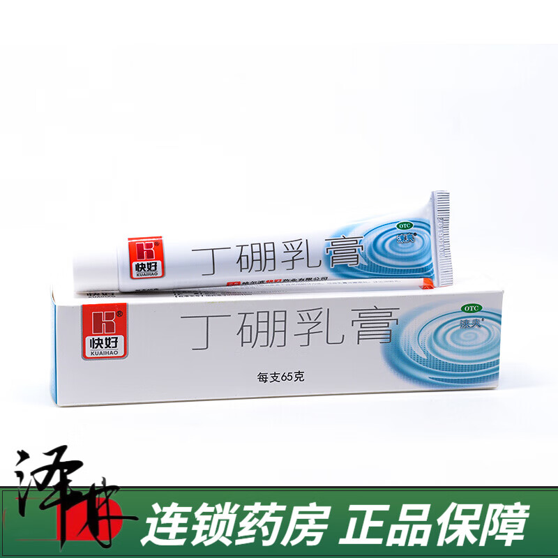 涑爽 丁硼乳膏 65g 牙周炎牙龈红肿 1盒装