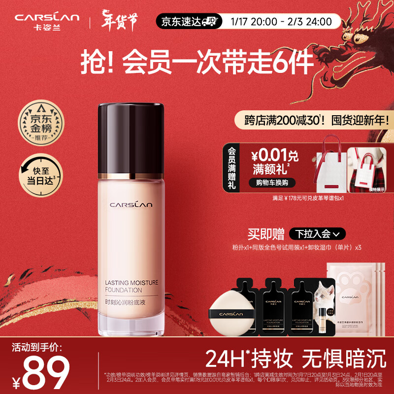 京东美妆穿搭 2024-01-22 - 第5张  | 最新购物优惠券