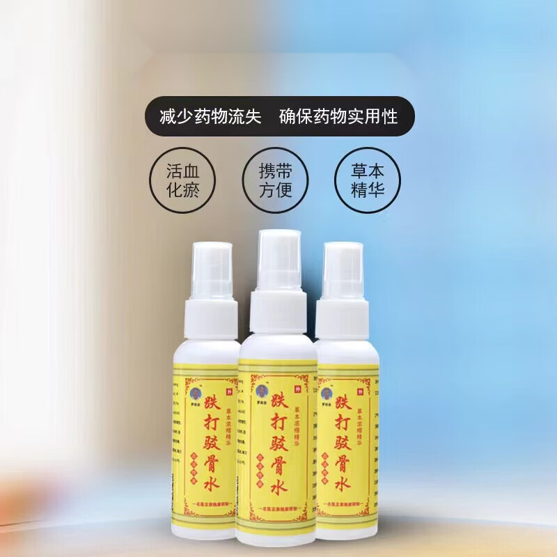 邹润安罗启全玉林跌打驳骨水50ML颈椎膝盖关节扭伤腰痛肩膀肌积水 [两瓶]