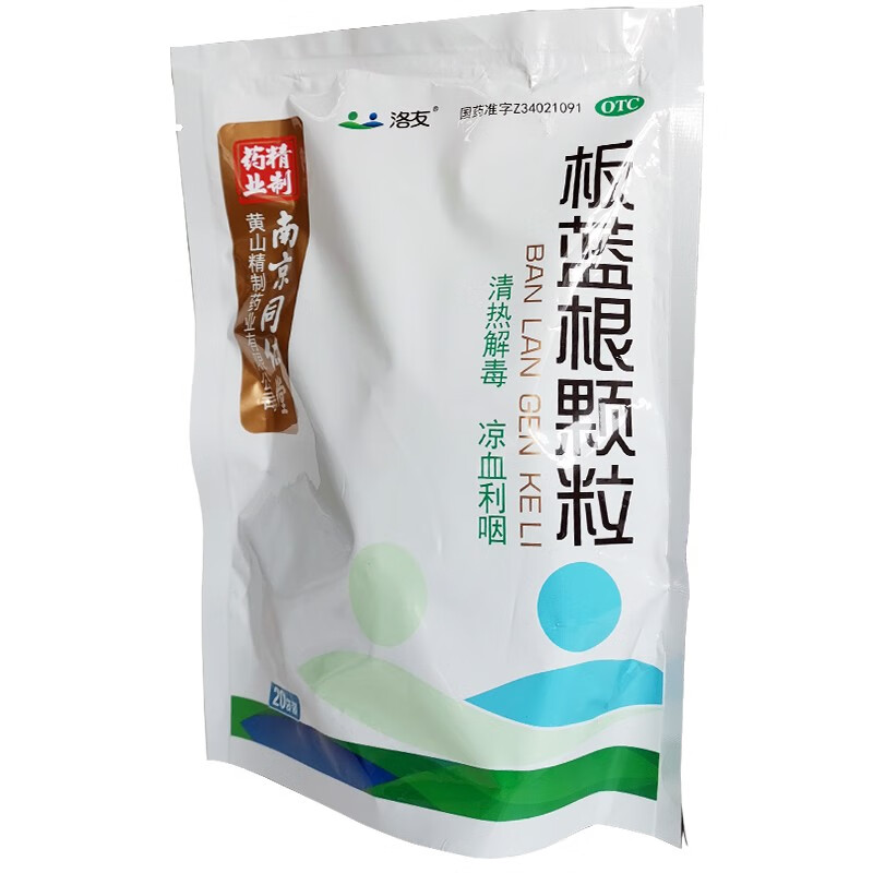 [洛友] 板蓝根颗粒 10g*20袋/盒 一盒
