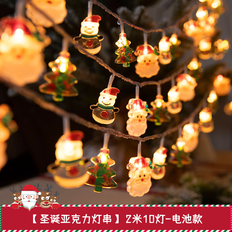 猎卡威圣诞装饰品圣诞节装饰品雪人老人树亚克力彩灯串灯酒吧场景布置