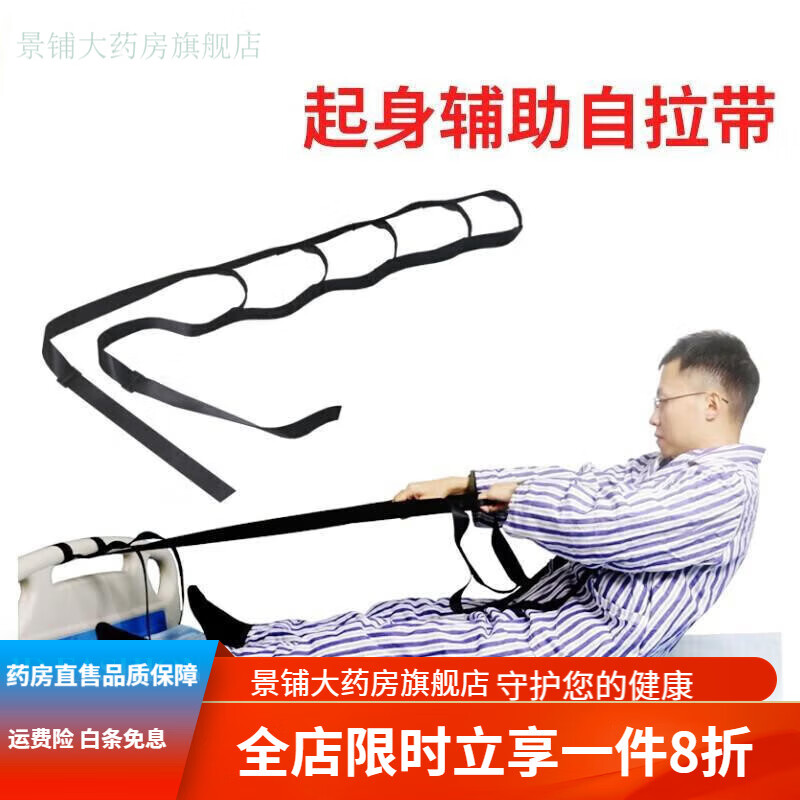 老人起床助力拉绳病人起身辅助带床上起身辅助器卧床牵 灰色