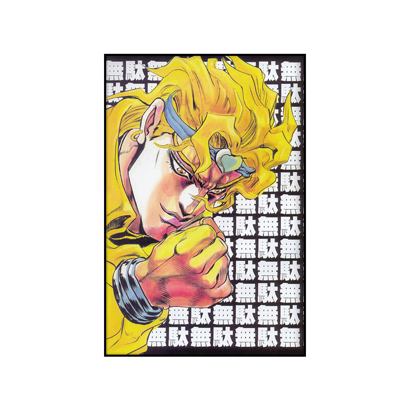 jojo的奇妙冒险石之海海报挂画男生卧室床头装饰画空条徐伦壁画 k0