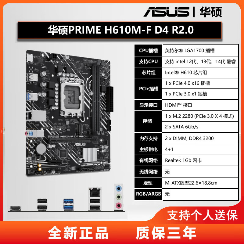 华硕610m-a主板参数