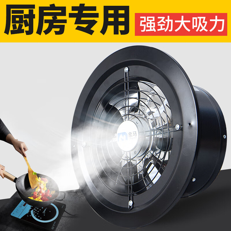 象馬圓形嵌入式排氣扇廚房墻壁管道排風(fēng)機(jī)強(qiáng)力排風(fēng)扇抽煙機(jī)墻排換氣扇 6白嵌入式圓