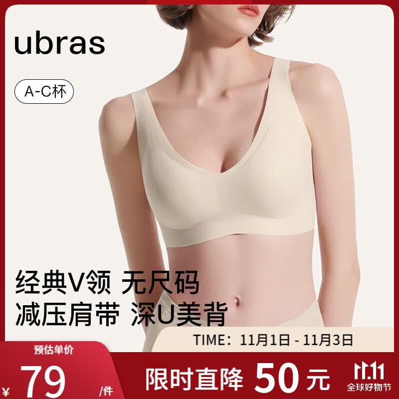 ubras无尺码免拆女士内衣女背心舒适文胸无痕无钢圈胸罩 燕麦奶 均码 怎么样,好用不?