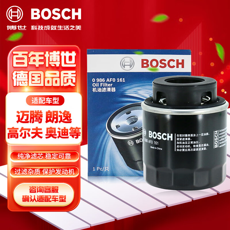 博世（BOSCH）机油滤芯机滤清器0161适配大众速腾朗逸途安宝来POLO比亚迪秦宋元使用感如何?