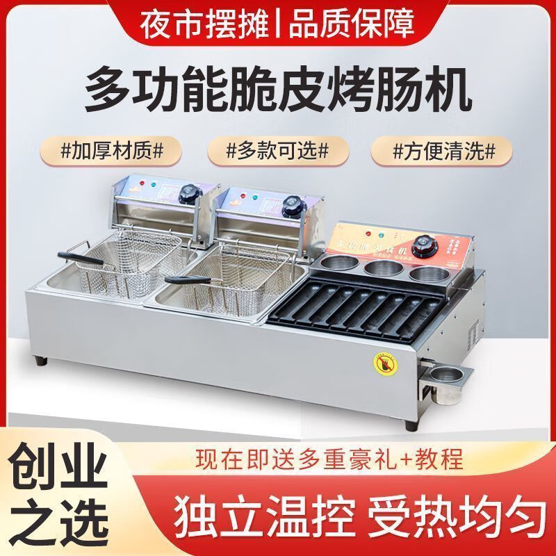 脆皮烤肠机什么品牌好？这9款爆汁神器，外酥里嫩超解馋-图片3