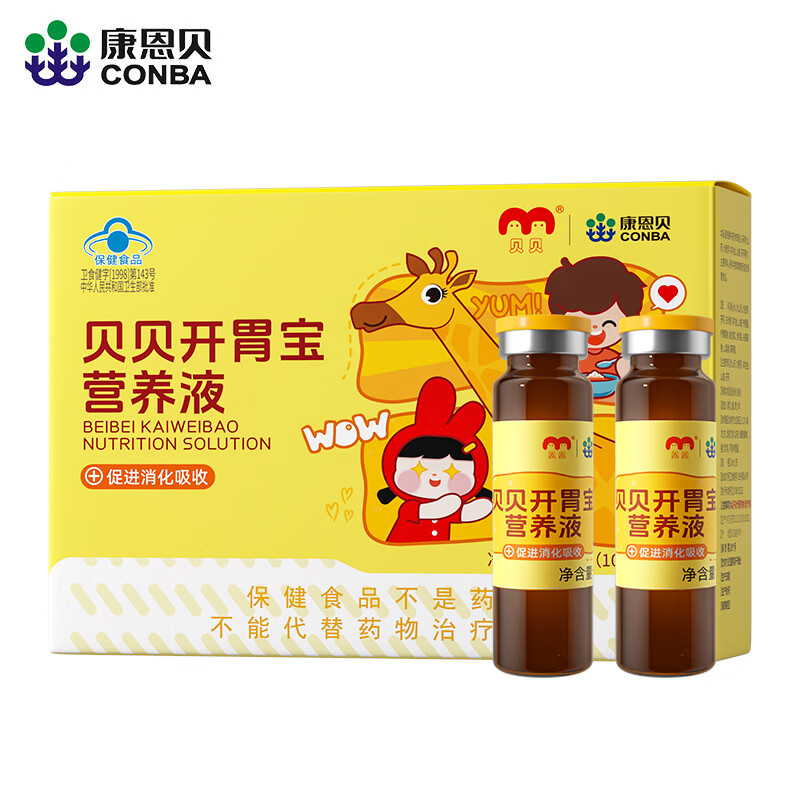 康恩贝 贝贝开胃宝营养液 促进消化吸收 口服液 儿童青少年10ml*12支/盒 1盒体验装 可用12天