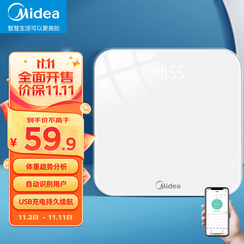 美的（Midea)体重秤家用人体健康体重称重计电子秤 高精准智能APP联接 Led显示健身减肥运动 健康秤MO-CW6白怎么看?