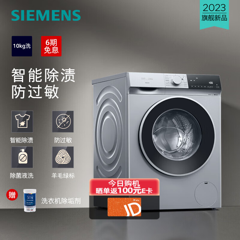 西门子WG52E1U80W洗衣机功能是否出色？性能评测实际情况