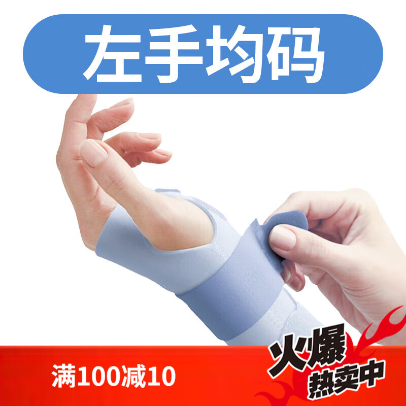 3m护腕带护多乐女士护腕 鼠标手妈妈手腕关节扭伤劳损手腕疼手腕 左手
