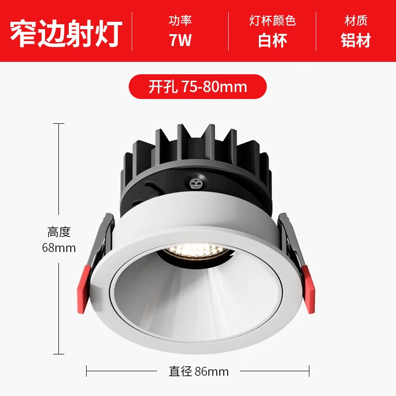 诺度防眩光射灯cob家用客厅3500k嵌入式led灯无主灯照明小山丘洗墙灯 R90>白杯【7瓦】 6000K白光