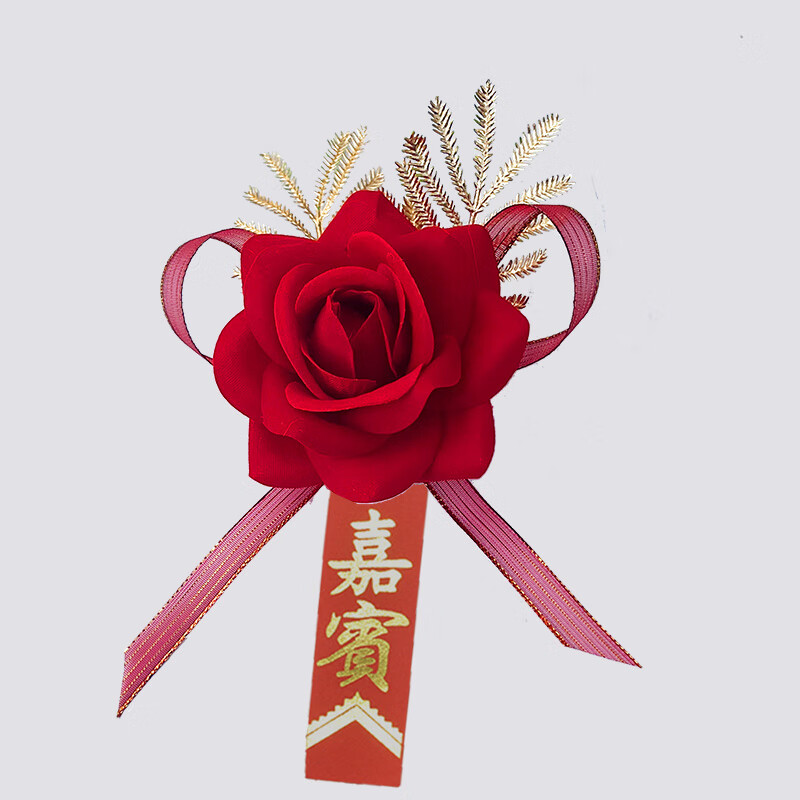 igiftfire嘉宾贵宾领导退休胸花开业庆典开业剪彩胸花庆典会议表彰