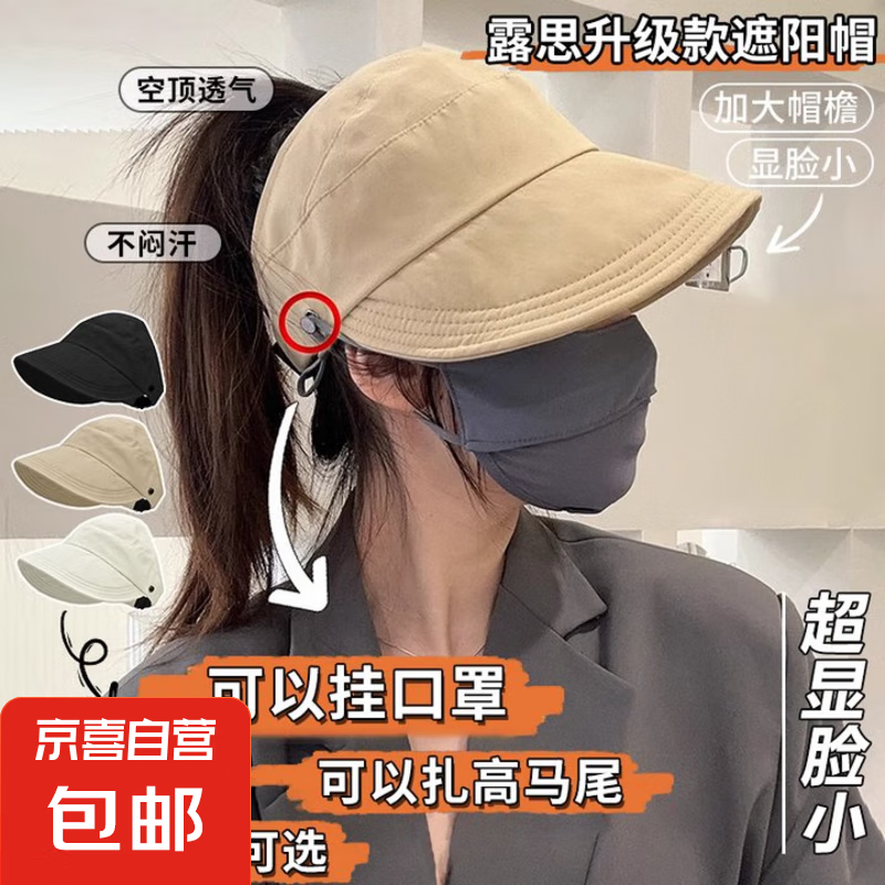 【露丝同款】夏季遮阳防晒帽可扎马尾女棒球遮阳帽子鸭舌帽空顶帽 【空顶时尚百搭】卡其色