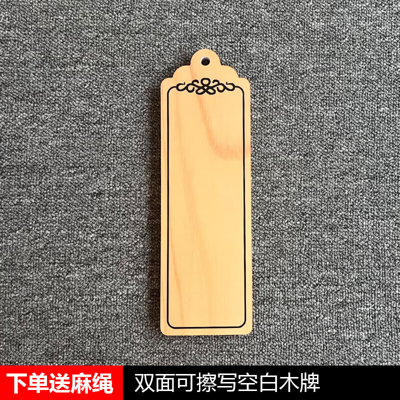 飯店木質(zhì)菜牌 仿木牌點(diǎn)菜單牌展示掛牌可擦寫餐飲小吃飯店手寫字 款式4 (7*22cm)