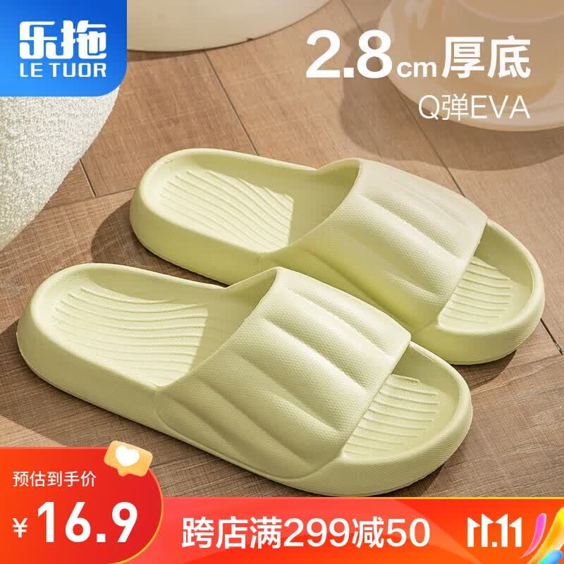 乐拖凉拖鞋女夏软弹厚底舒适轻便休闲情侣居家 金戈铠甲豆绿38-39高性价比高么？