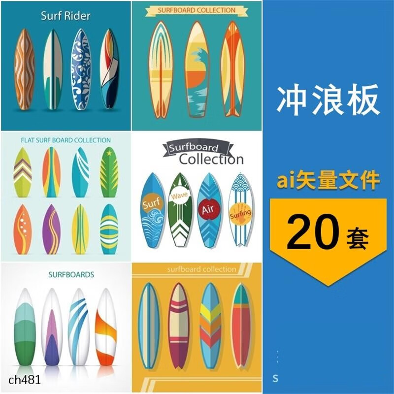 冲浪板运动装备卡通手绘元素图案插画图片ai矢量设计素材 标准
