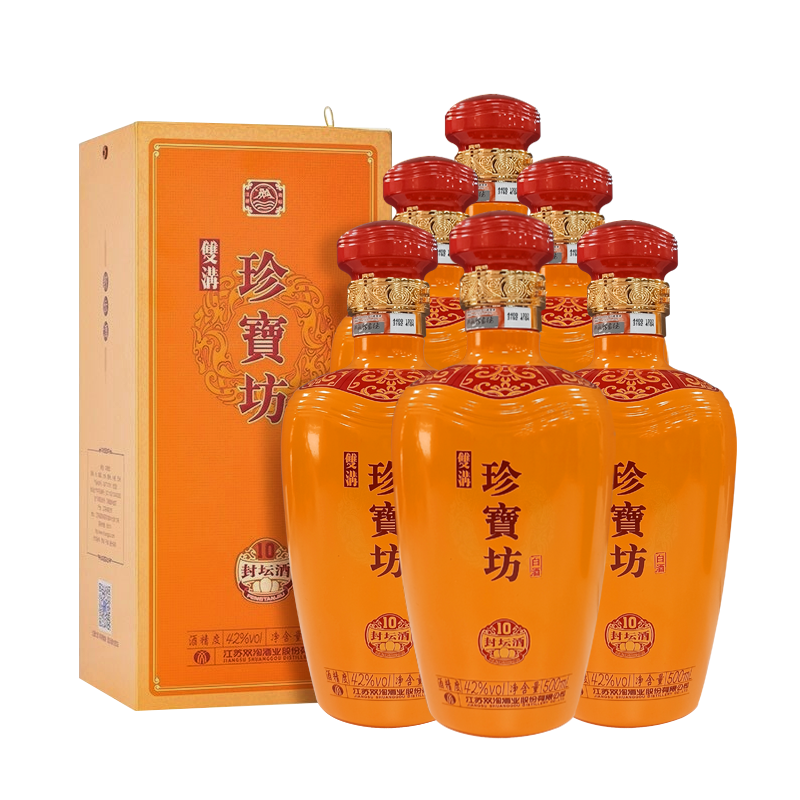 双沟珍宝坊 封坛酒(10) 42度  500ml*6瓶 整箱装 浓香型白酒 收藏送礼