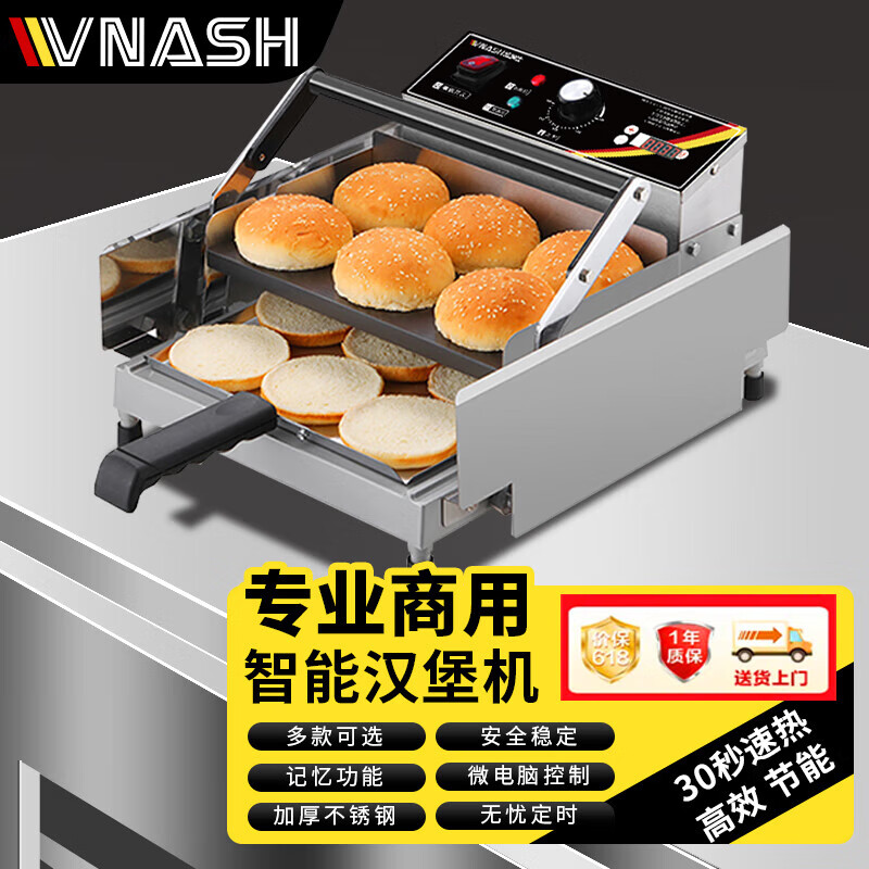 汉堡机商用小型智能定时肯德基汉堡店专用设备自动烤包机双层