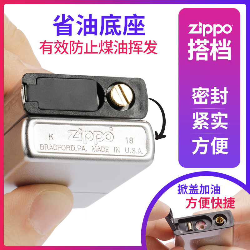ZIPPO打火机煤油官方正品zippo芝宝打火机油专用油燃料打火石棉芯配件 省油垫