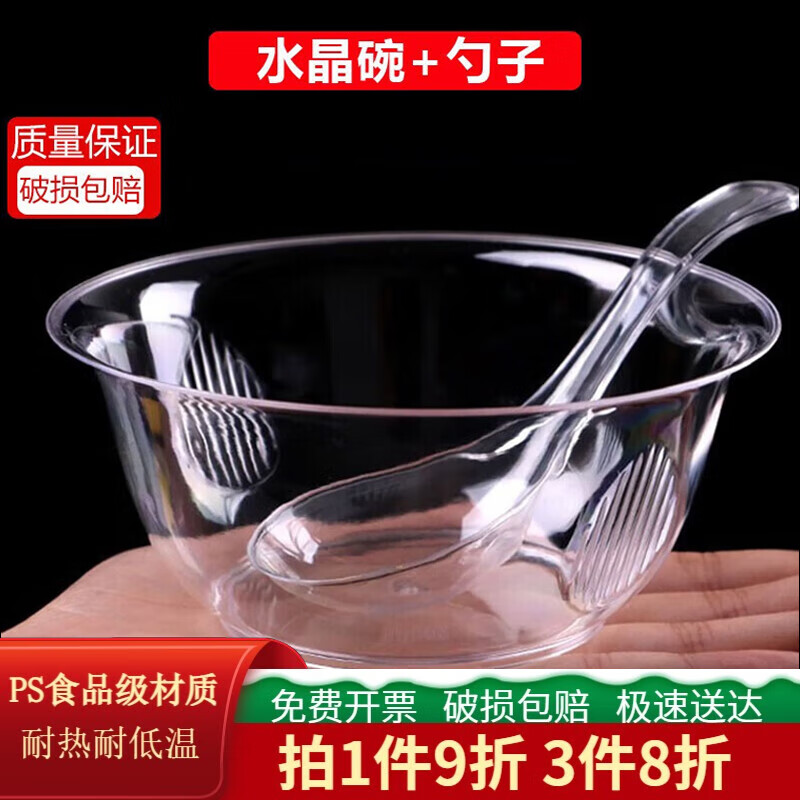 欽呈一次性餐具套裝水晶碗筷組合硬塑料食品級加厚航空碗碟太空碗歺具 2件套 300ml水晶碗+勺(100套)