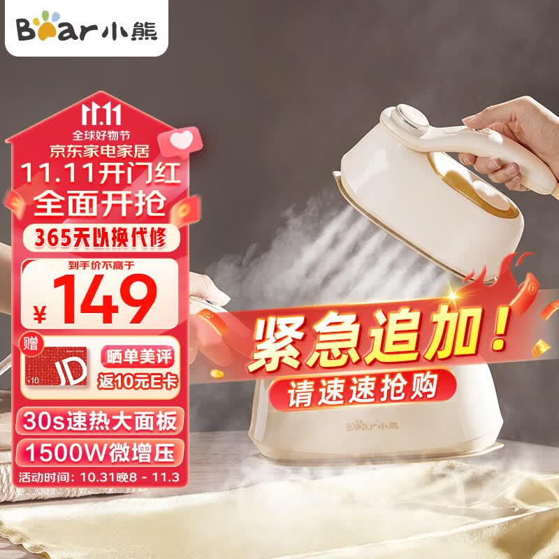 小熊（Bear）手持挂烫机电熨斗家用挂烫大功率增压蒸汽干湿熨烫旅行出差便携小型熨斗团购礼品DYD-B15M5使用感如何?