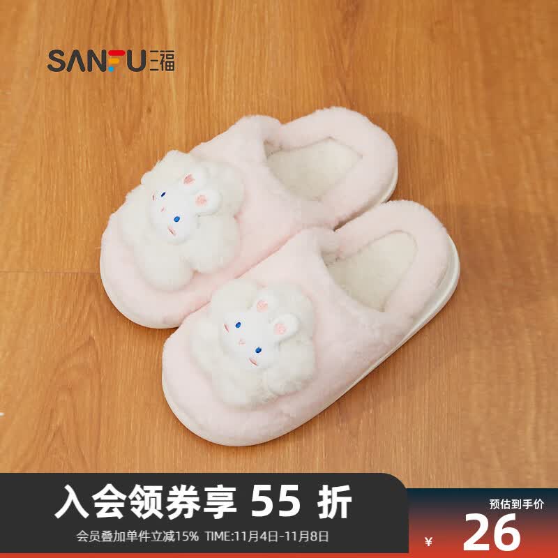 三福立体花朵兔半包拖 生活日用时尚可爱家居拖鞋 822533 粉色 38高性价比高么？