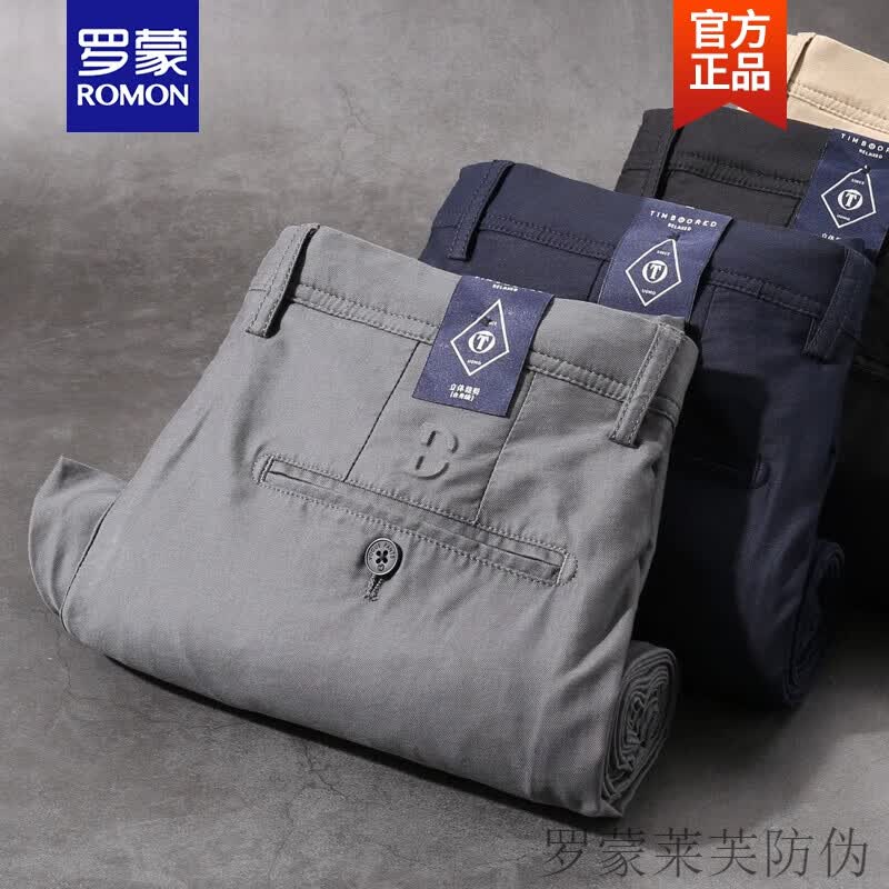 罗蒙(ROMON)莫代尔精梳棉直筒休闲裤男2026春夏季薄款亲肤透气宽松商务长裤子 深灰色 33 罗蒙(ROMON)莫代尔精梳棉直筒休闲裤男2026春夏季薄款亲肤透气宽松商务长裤子 深灰色 33