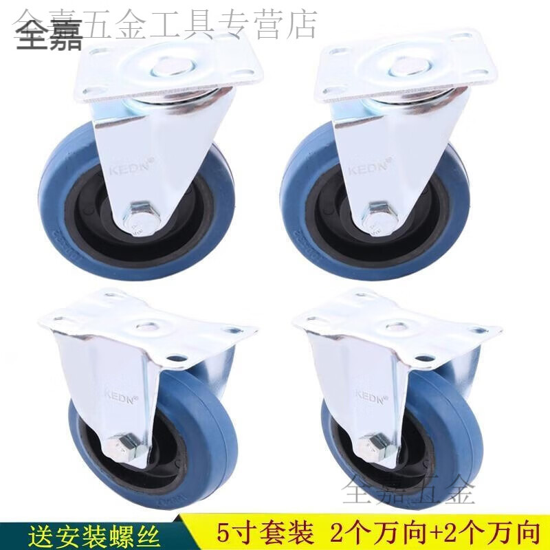 潤華年3寸4寸5寸橡膠輪平板車拖車小車輪子貨架餐車小推車萬向輪子 5寸套裝萬向+定向