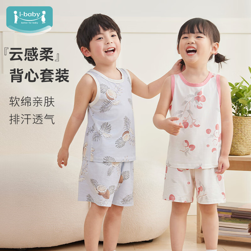 ibaby×outlast太空科技恒温儿童背心套装男女宝无袖短裤两件套 蜻蜓秋梨 140