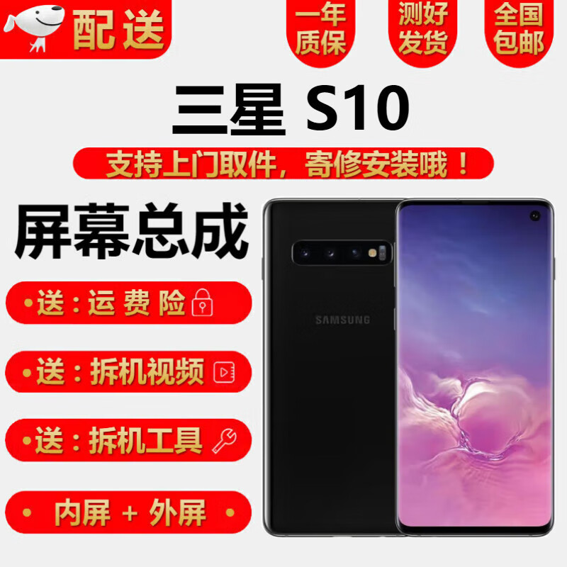 YPAY ����S10 S10+ S9 S8�ֻ���Ļ�ܳ�S10E S9+ S8+������ʾҺ����������Ļһ�岣�� ����S10��Ļ���ӿ�̿���ڡ����������������