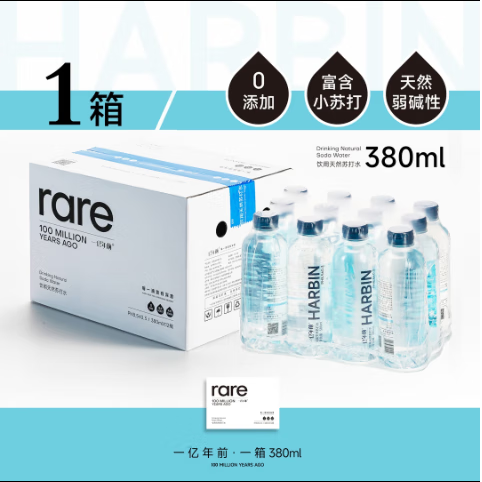 一亿年前哈尔滨限定款HARBIN天然苏打水弱碱0添加0卡0脂无糖无气蒲峪冰川 380ml*12