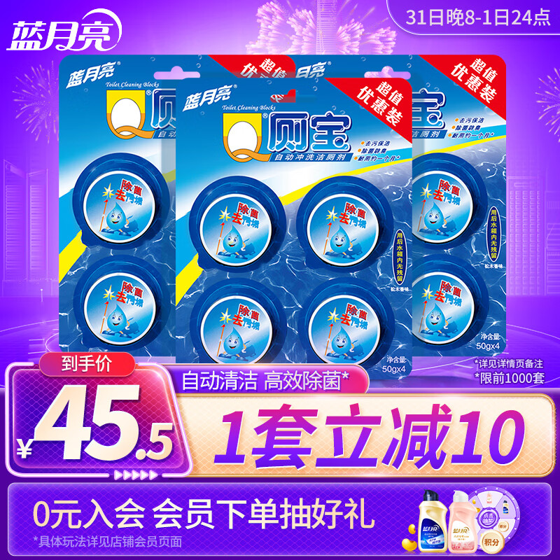 蓝月亮 Q厕宝 50g*12（松木香型） 洁厕灵 洁厕宝  蓝泡泡 马桶清洁剂 怎么样,好用不?