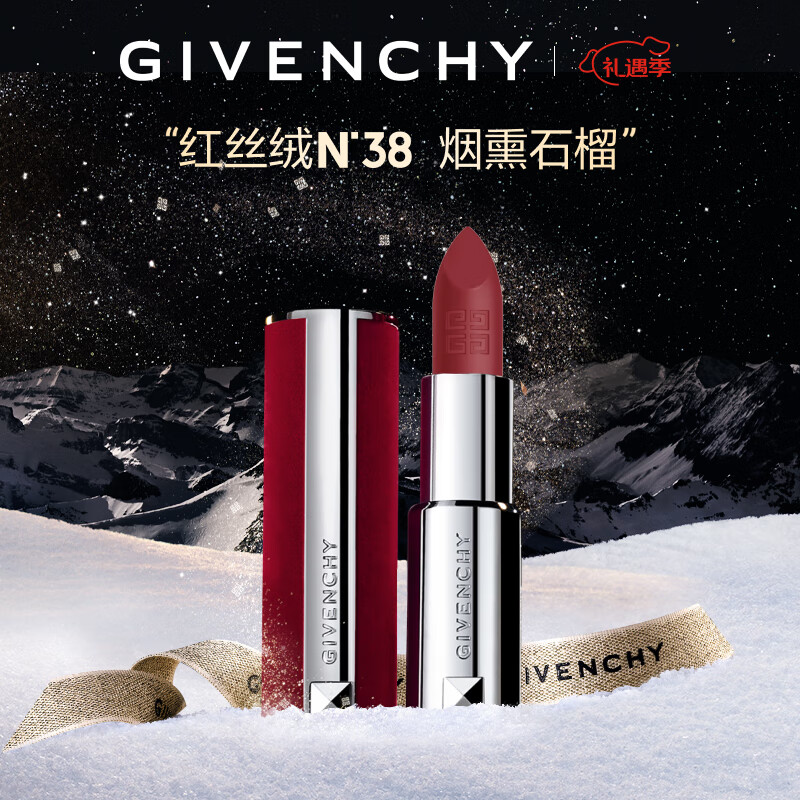 纪梵希（Givenchy）【专享五折】高定香榭红丝绒唇膏N38口红礼盒 生日圣诞礼物送女友