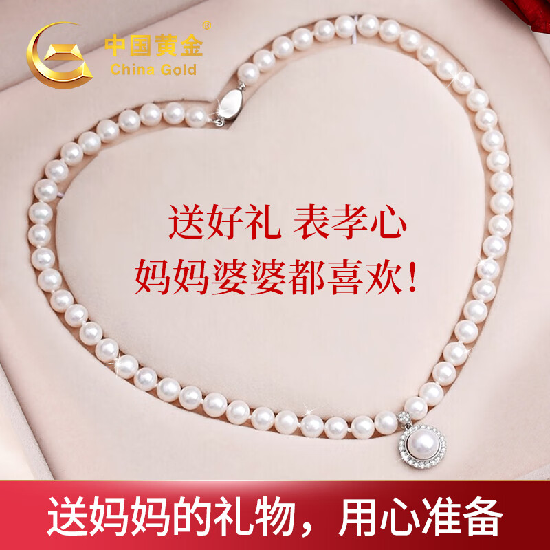 中国黄金（CHINA GOLD）淡水珍珠项链送妈妈款翡翠吊坠母亲节礼物送婆婆长辈实用生日礼品 芳菲年华珍珠项链
