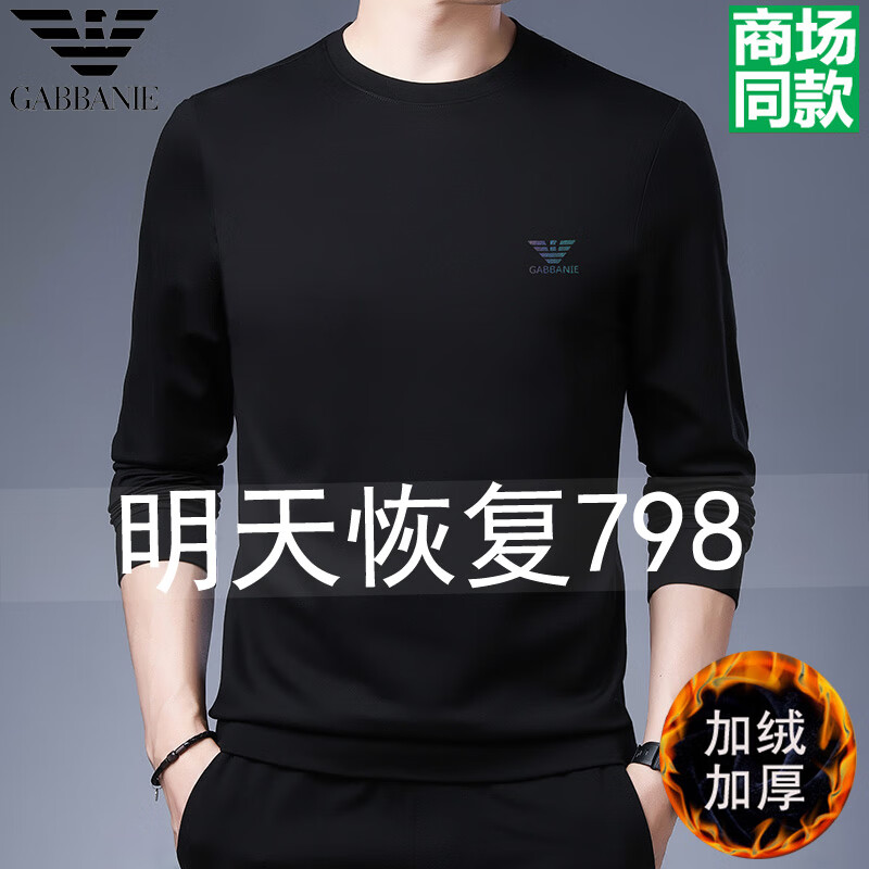法莱阿玛尼2025新款长袖t恤男士桑蚕丝春秋季上衣打底衫中年休闲卫衣 2108 黑色  加绒 XL 175码= 体重140-155斤