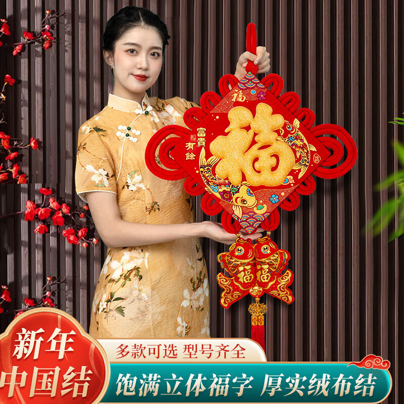 千棵树中国结挂饰客厅大号福字挂件2025新款新年过年玄关入户门吉祥装饰 20#百福如意金福吊鱼40CMX87CM 大