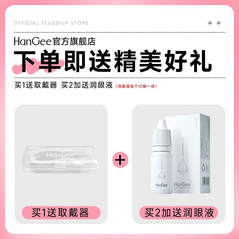 韩姬儿30片黑色美瞳日抛大直径小一次性抛棕色学生扩瞳隐形眼镜正品爆款 【30片装】罗马光晕+润眼液+摘戴器 0度