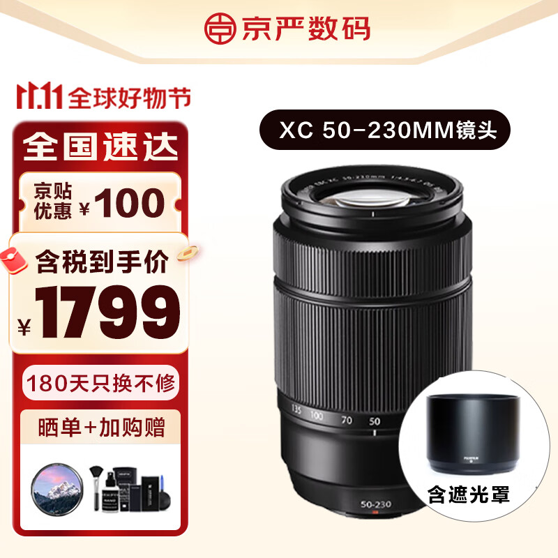 XC 50-230mm  XC15-45mm 远摄长焦变焦X口镜头 50-230mm拆机镜头使用感如何?