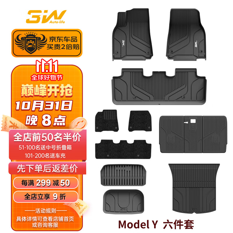 3W适用特斯拉modelY专车TPE汽车脚垫毛豆y全车六件套装定制使用感如何?