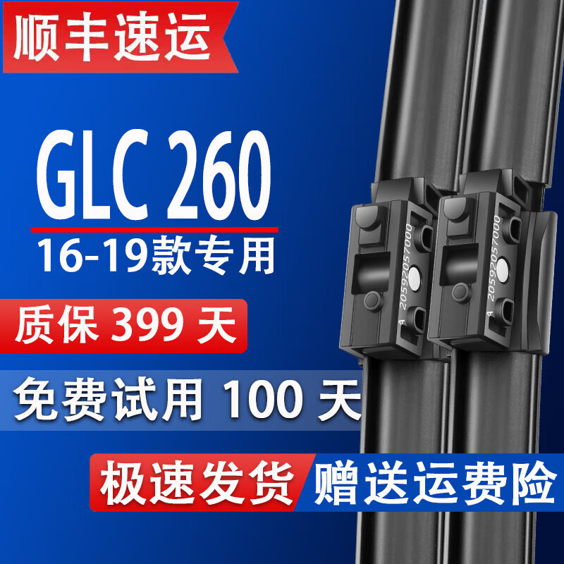 ڱGLC260ԭװglc260ˢ޹Ƭ GLC260ǰˢ16-19װ 58Ԫ