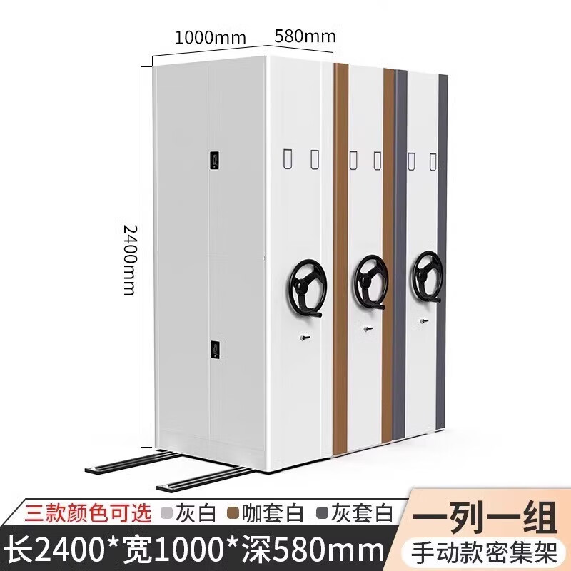 虞萌馨迪密集柜檔案室密集架移動(dòng)手搖式智能電動(dòng)資料架檔案柜底圖柜文件柜 手動(dòng)款密集柜 2mm