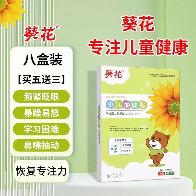 ����С���鶯���鶯֢ҩר�ö�ͯ��С��գ��Ƶ��ҡͷѨ