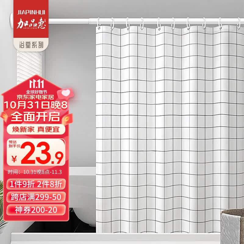 加品惠浴帘卫生间加厚防水防霉隔断帘免打孔干湿分离180*200CM YS-2204属于什么档次？