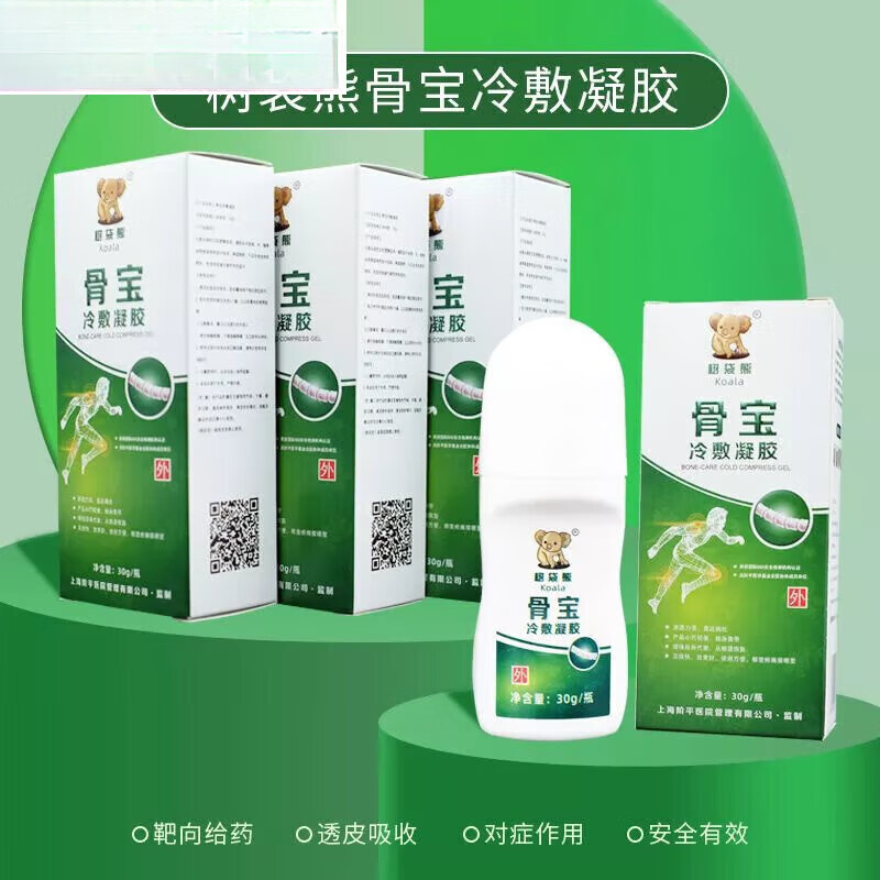 树袋熊骨宝冷敷凝胶 30g/瓶 30g/瓶